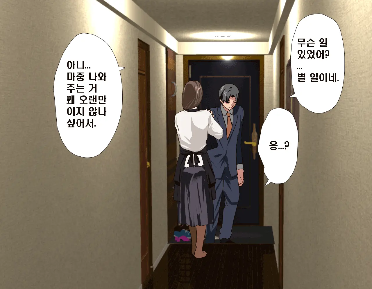 Saimin Seikyoiku Ch. 3.5